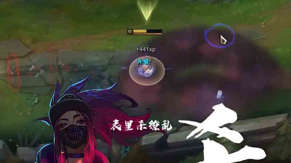 阿卡丽秒男人有一手的