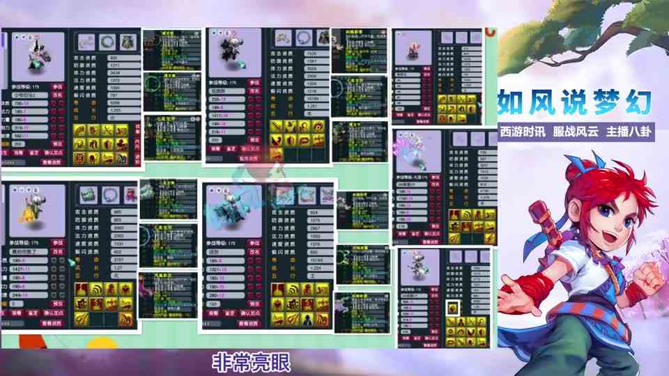 梦幻西游：渔岛买12技能谛听，二狗和浩文晋级群雄64强！