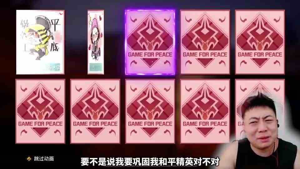 陈大白：和平精英？？这视频没有20万删不了！