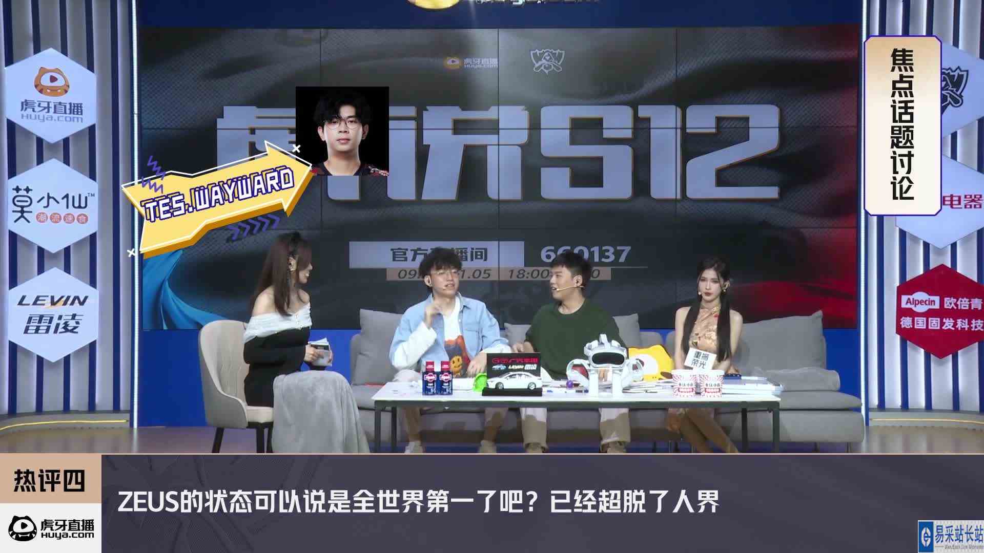 《虎说S12》谁？哦！他呀 换我上都打得比他好！