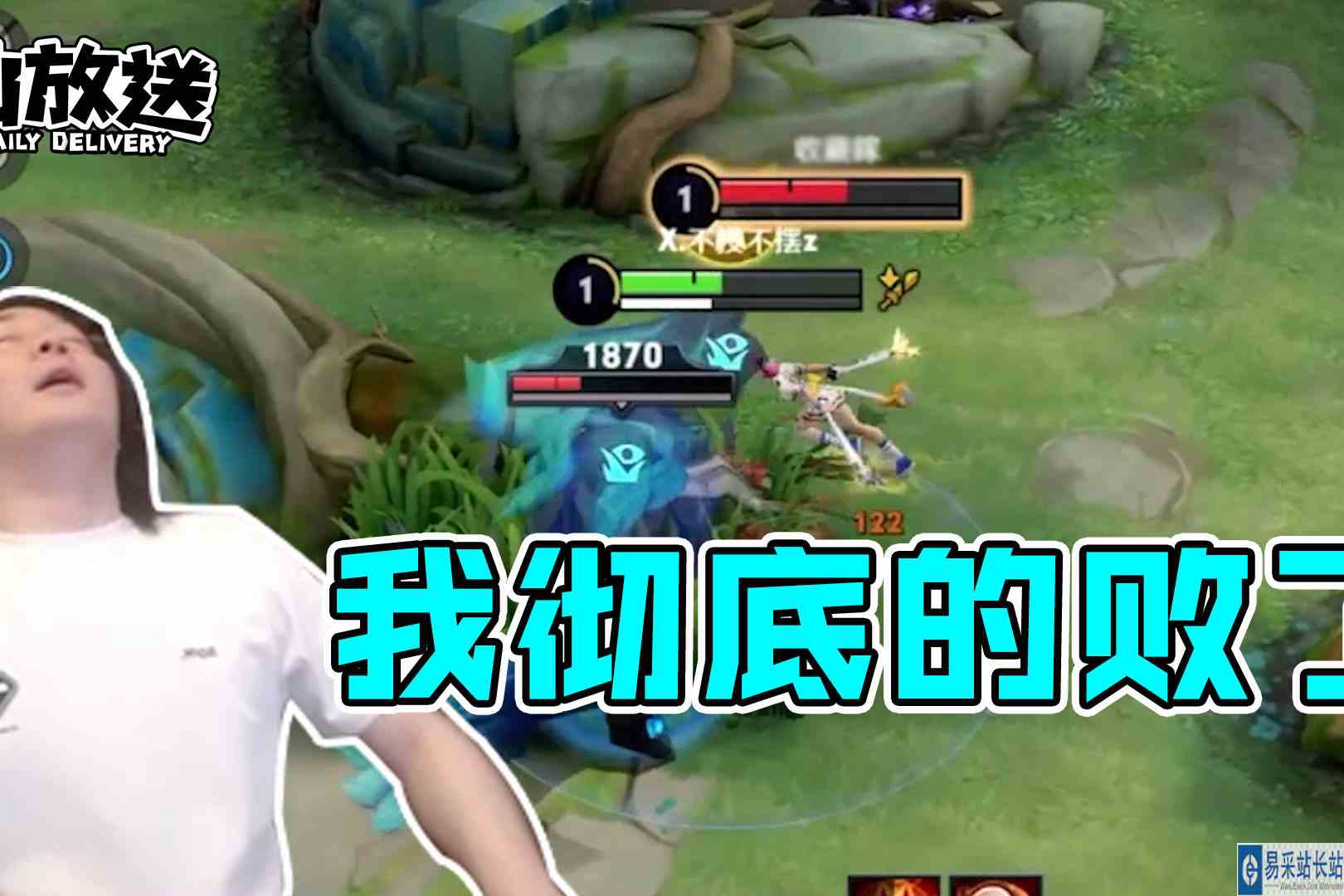 【每日仙放送】在这场博弈中，我彻底的败了