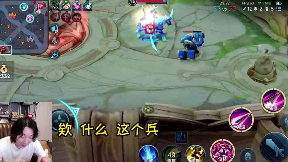 张大仙：一局游戏 队友加重了我的精神内耗