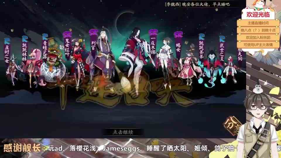 【阴阳师】寻香行体服抽卡，121拥香入怀，我看行！