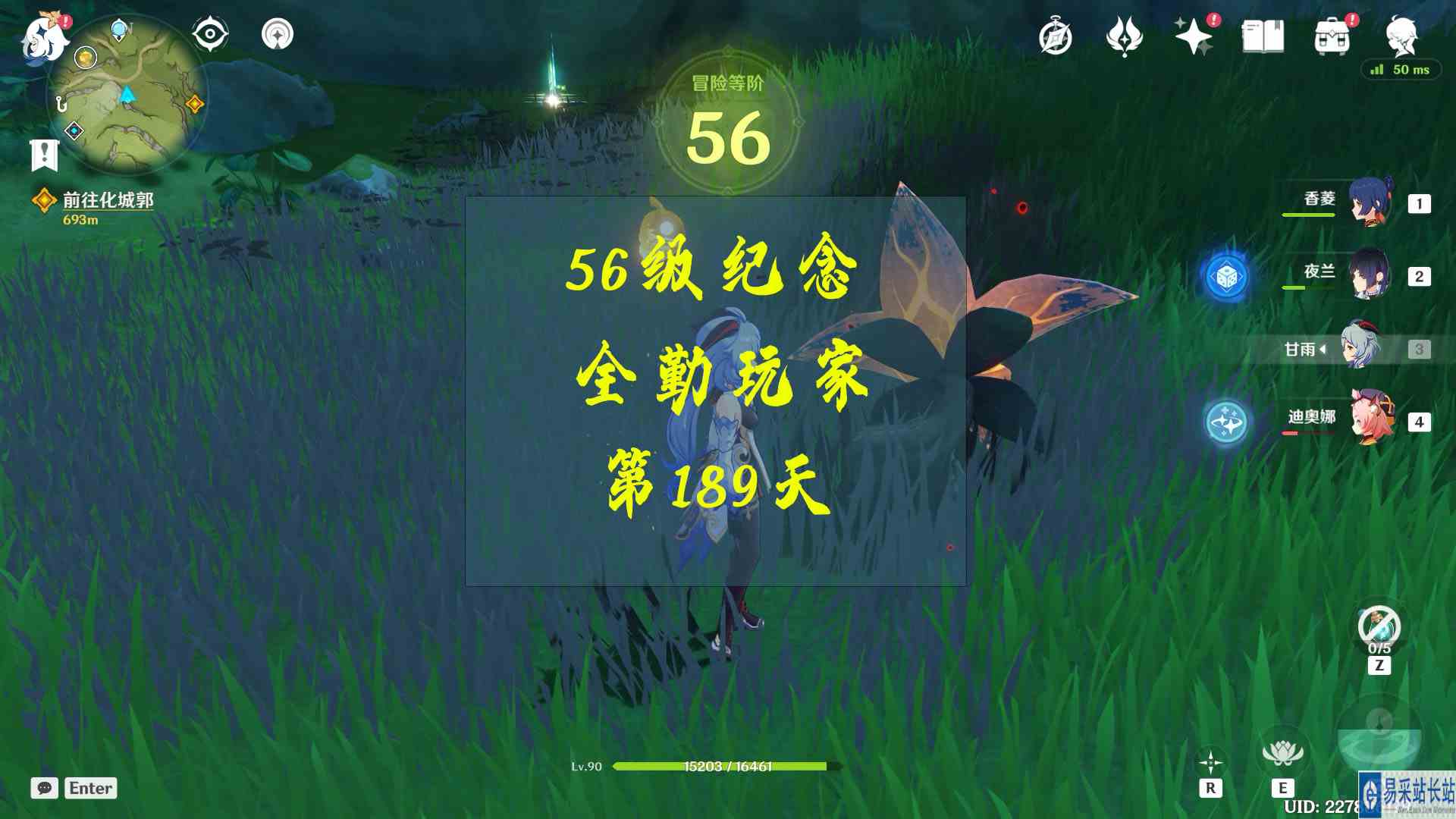 原神 56级纪念 全勤玩家 第189天