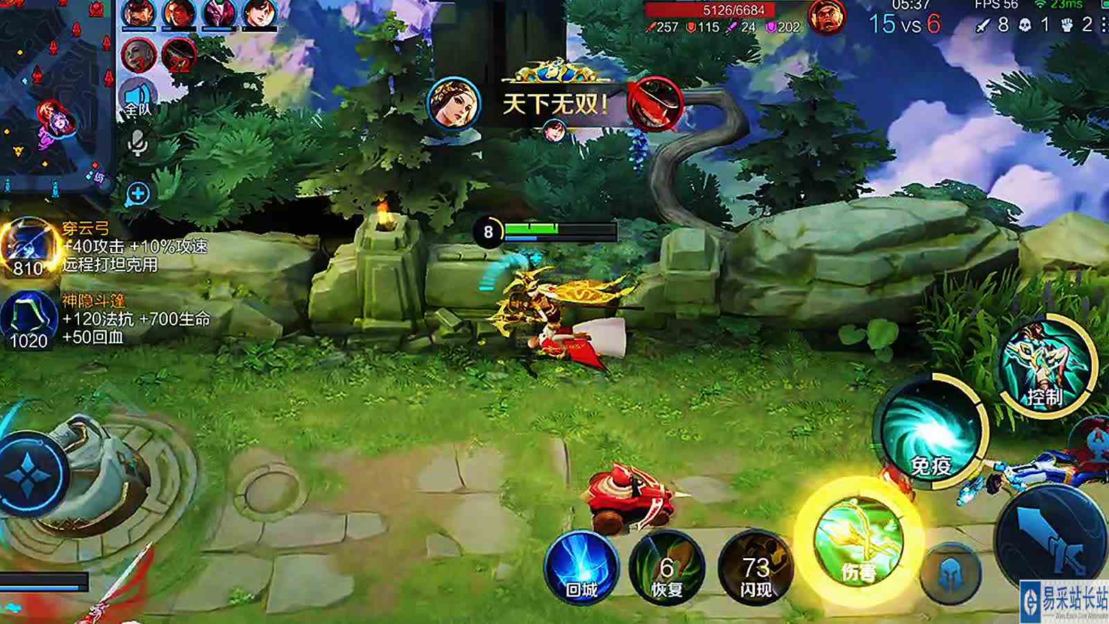 神射手虞姬天下无双！  组队#最强射手组