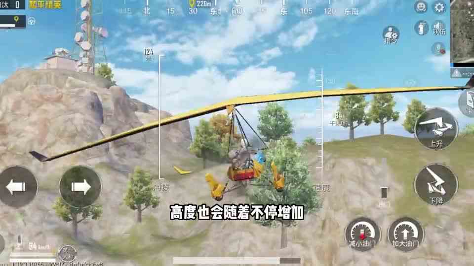 和平精英：驾驶滑翔机可以飞上海岛万米高空！怎么做到的？