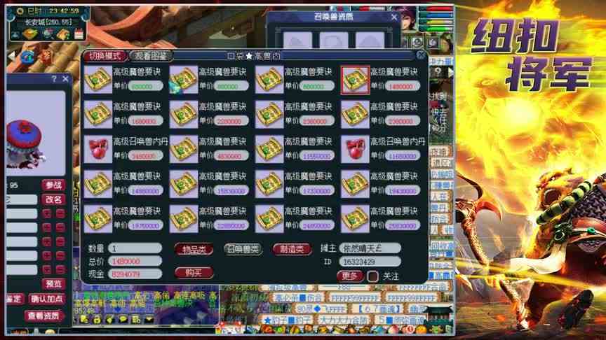 梦幻西游：逼疯老板的精神集中，宝宝打成值3千,书钱已经花4千多