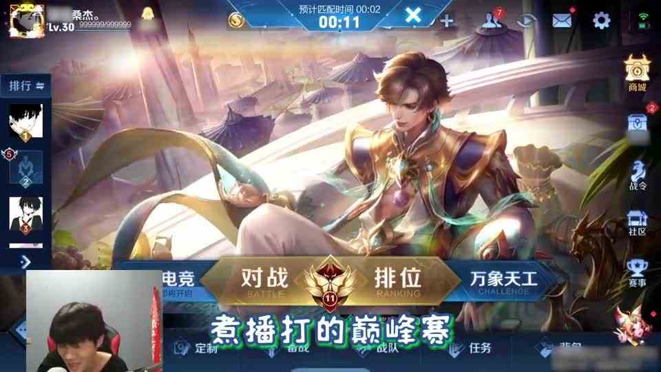 主播打的巅峰赛比你打的排位还多，2359分谁说排不进？