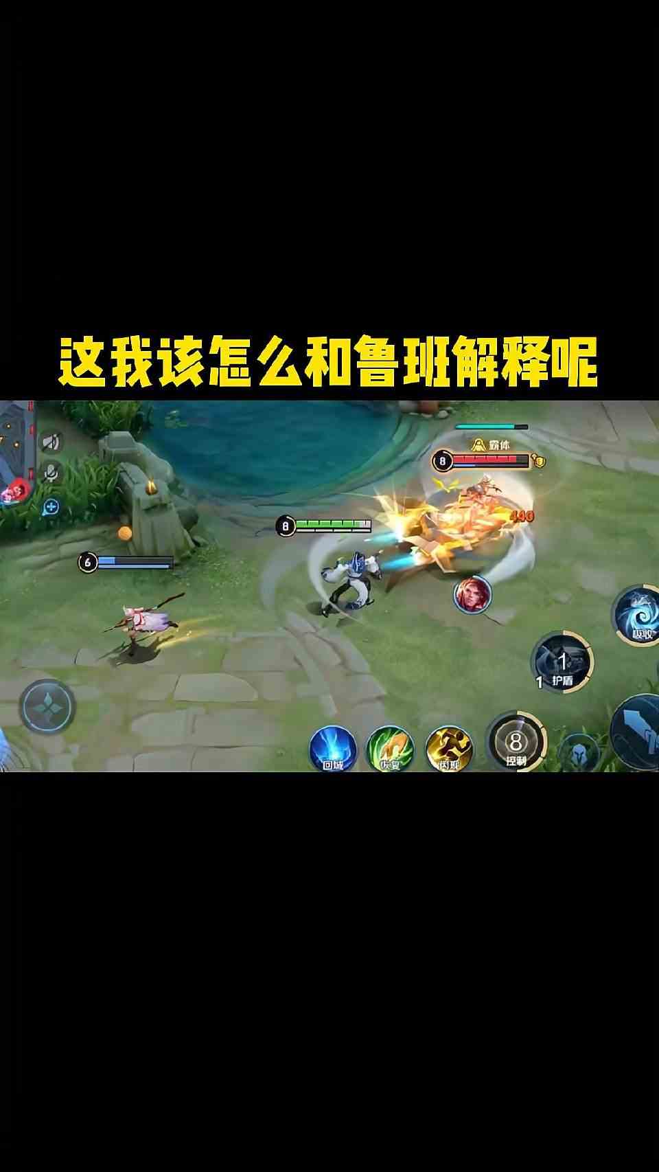 这我该怎么和鲁班解释呢