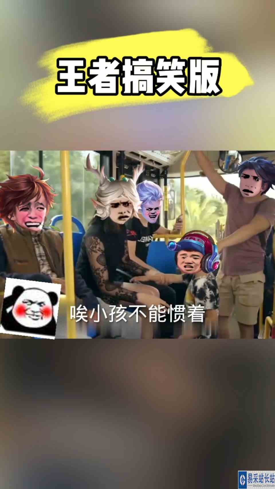 瑶：怎么感觉怪怪的
