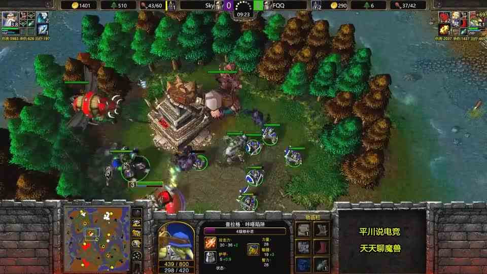 一个飞艇，Sky全场压制，FQQ带上痛苦面具！魔兽争霸3