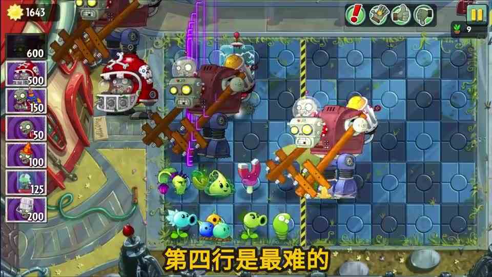 pvz2：听说这是挺难的自制关？作者名字还挺别致！