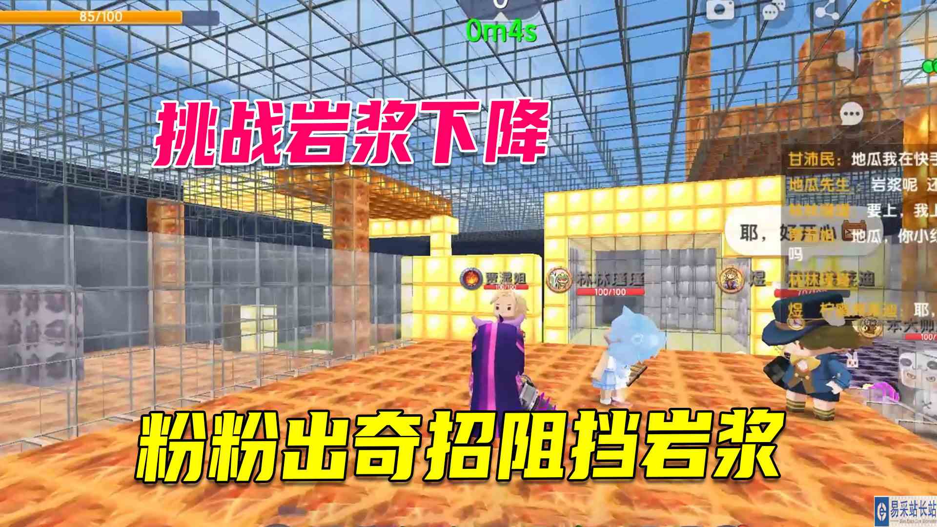 迷你世界：地瓜挑战岩浆下建五栋房子？粉粉出奇招，阻挡岩浆#迷你世界#沙盒游戏