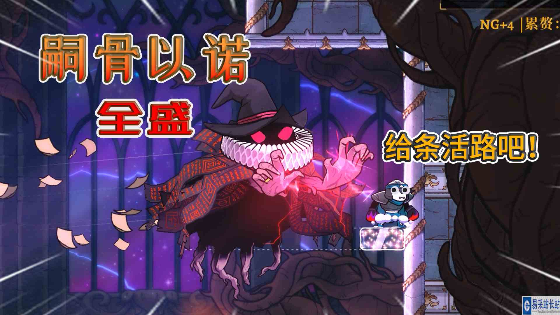 盗贼遗产2：五周目全盛BOSS，嗣骨以诺为爱而战，展现真正的魔法#盗贼遗产2#动作游戏