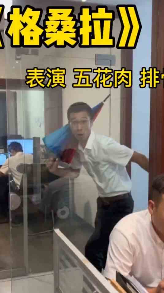 再不出场C位就被伞哥抢走了，还好我机灵，轻松拿下