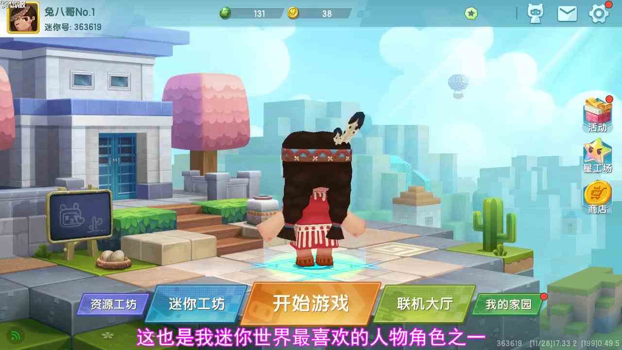 迷你世界：测试服更新，新界面简洁大方，还免费领取了300迷你币