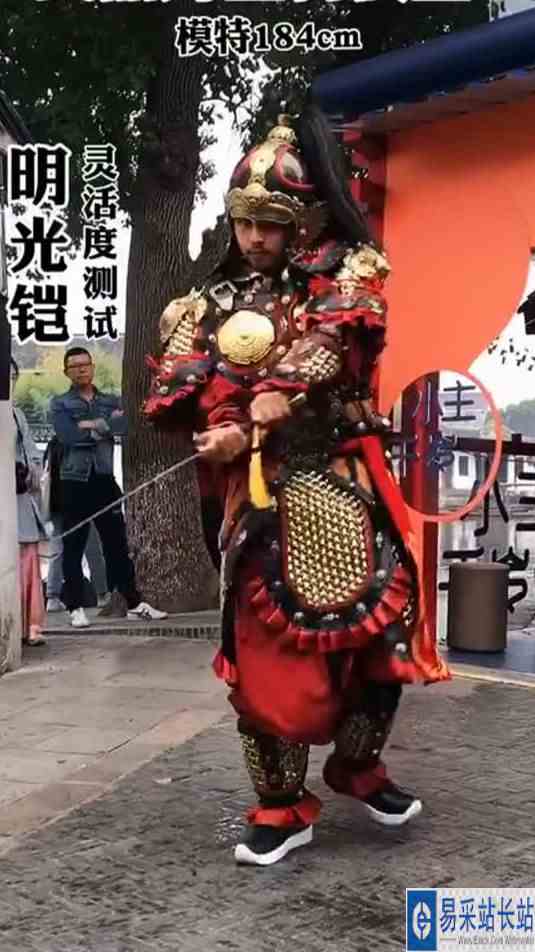 我带我做的明光铠去的西塘