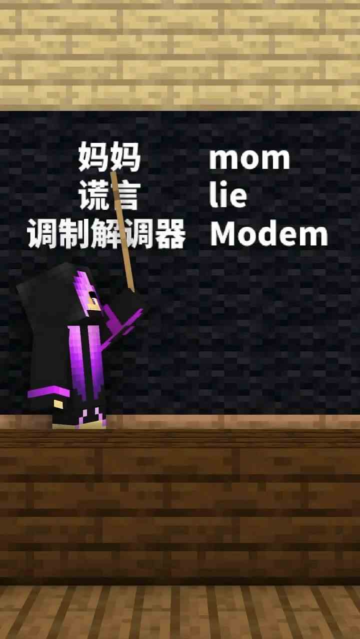我的世界：你们看我的发音就知道辣不辣了！