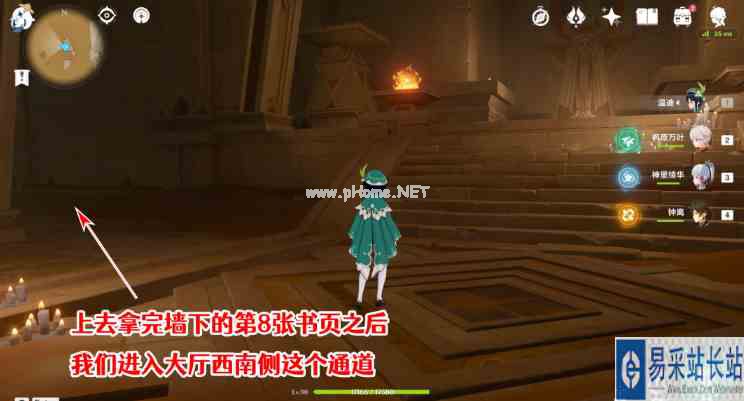 《原神》千夜故事集五残页位置分享