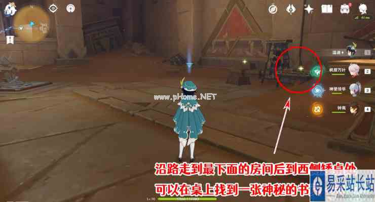 《原神》千夜故事集六残页位置分享