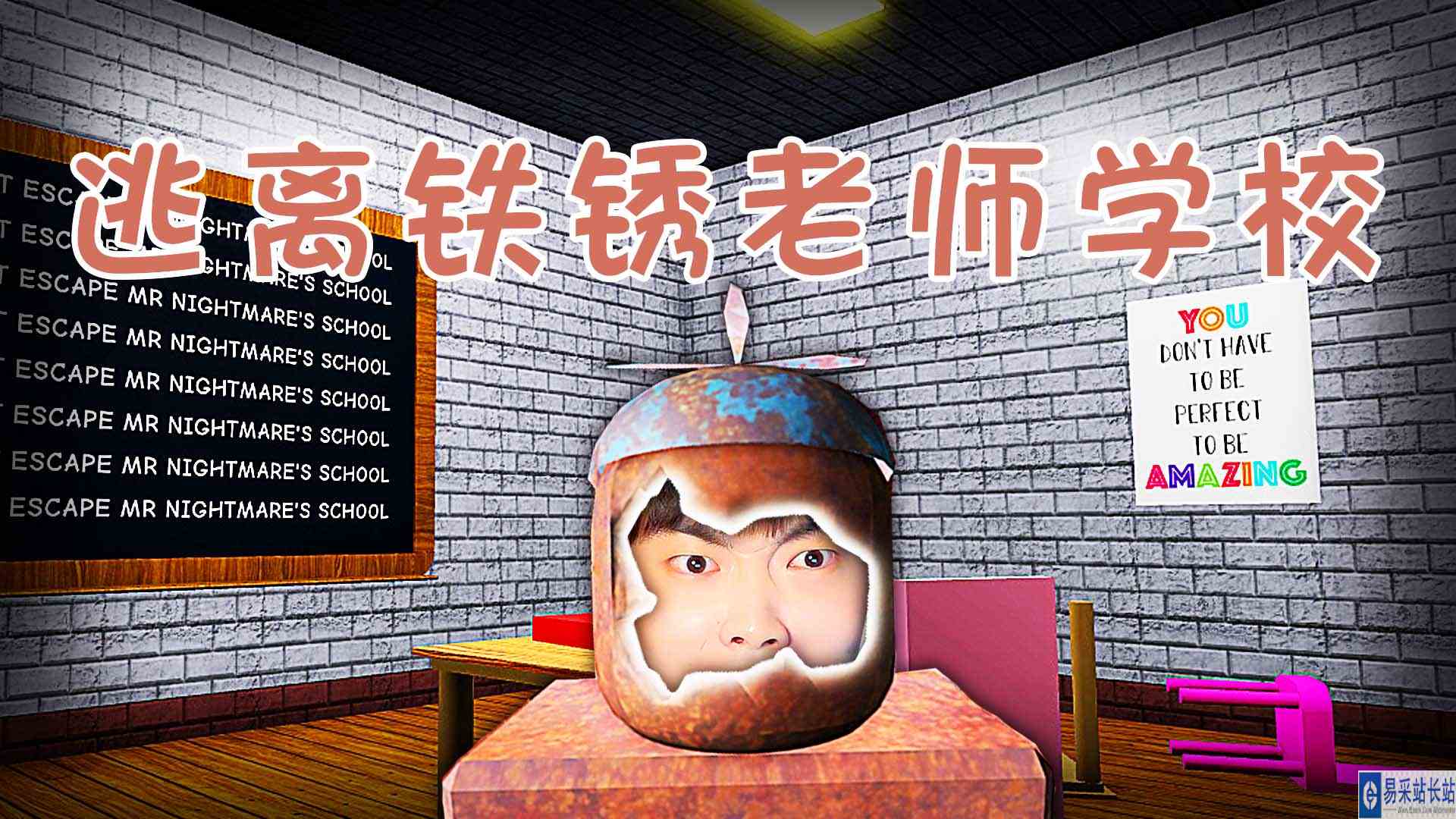Roblox逃离铁锈老师学校，所有被铁锈老师碰到的同学都患上破伤风变成了铁锈人！