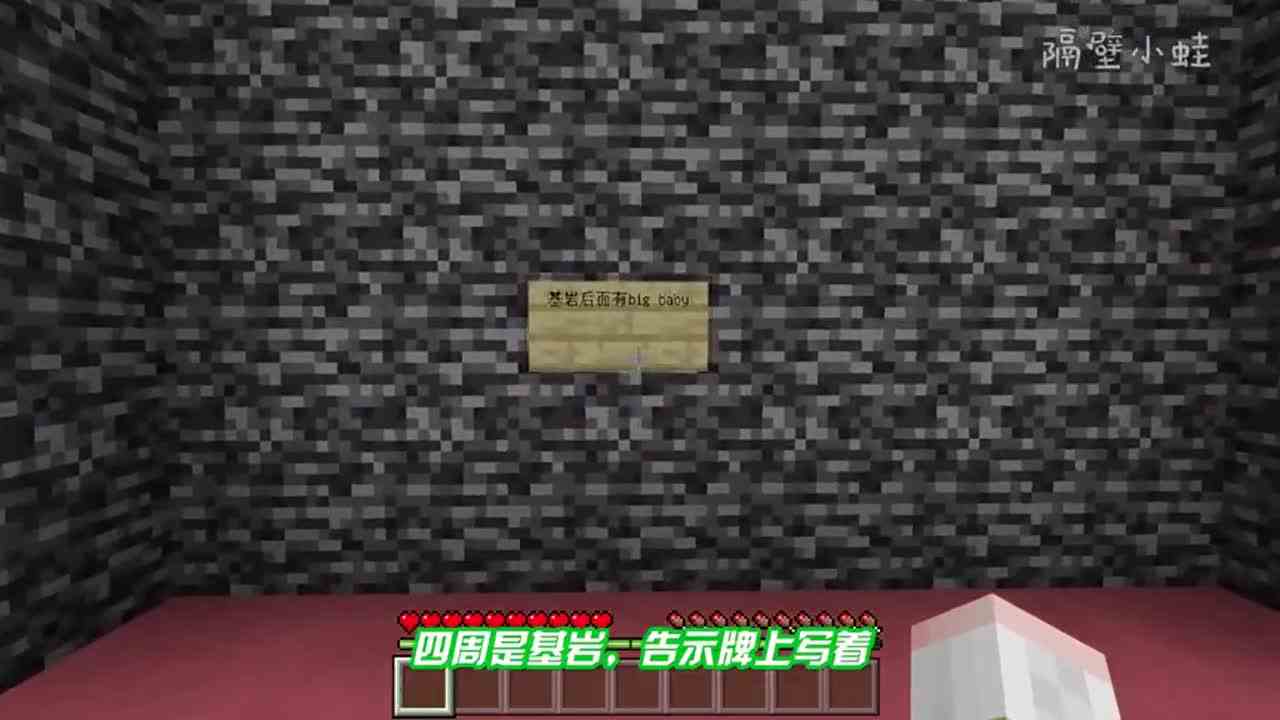 我的世界：听说基岩后面有“大宝贝”？想尽办法穿过去！