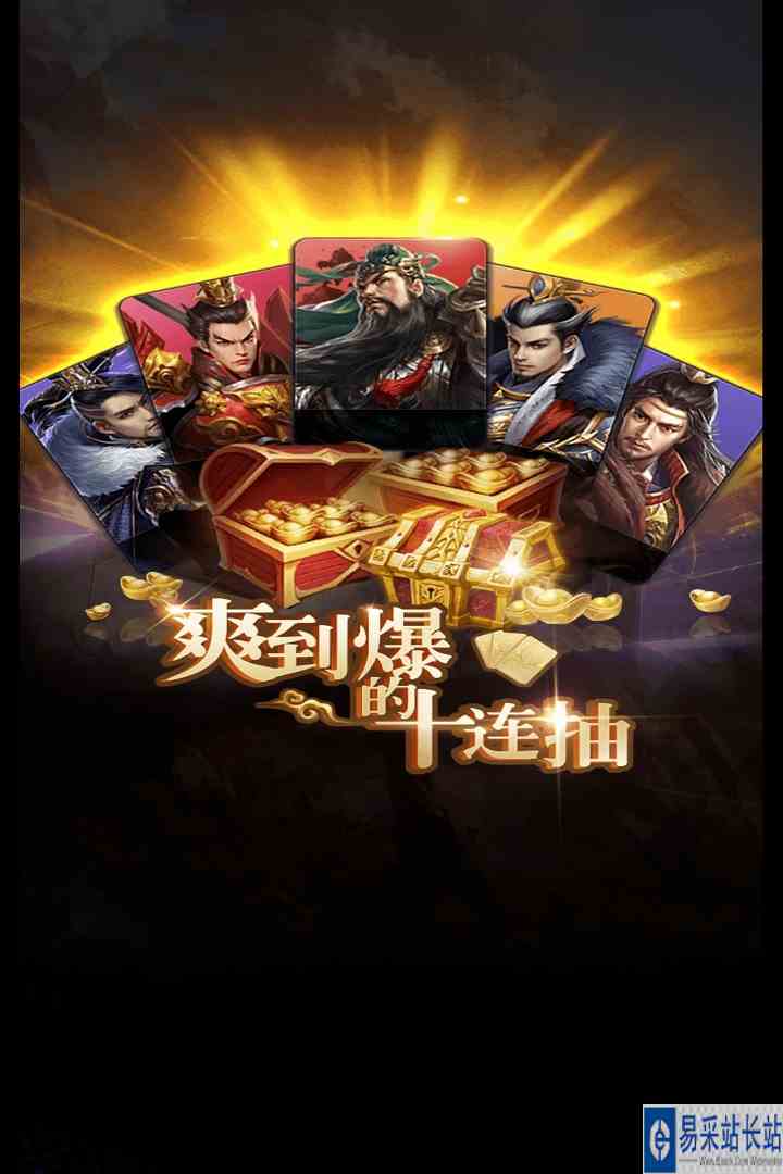 神将十连抽好玩吗 神将十连抽玩法简介