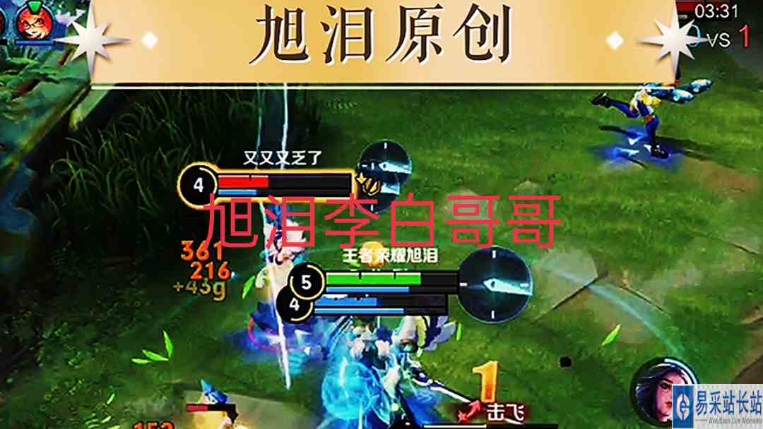王者荣耀：S29赛季第25天，旭泪李白上分遇女孩高喊让挡住小兵！#王者荣耀旭泪#最强打野组