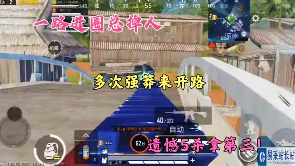 一路进圈总掉人，多次强莽来开路，遗憾5杀拿第三！