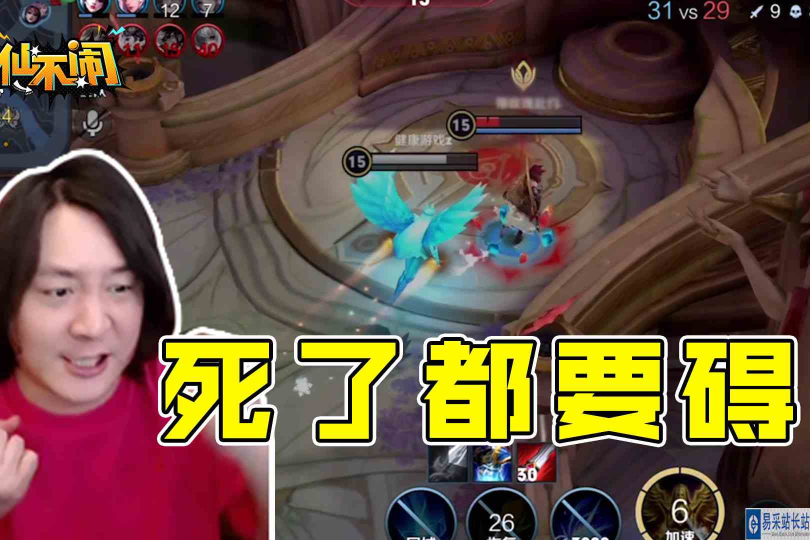 【大仙不闹】 死了都不会放过你！