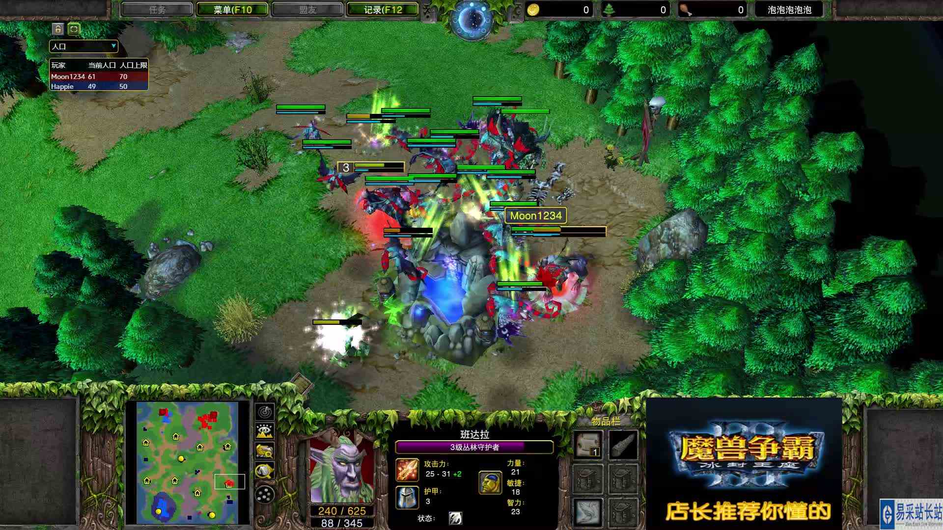 皇冠之依然是巅峰 MOON VS Happy 5 魔兽争霸 店长推荐