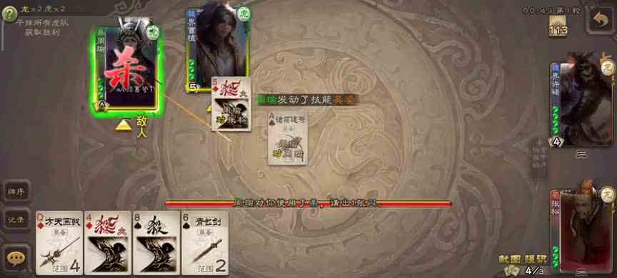 三国杀：开局被秒，日常躺赢