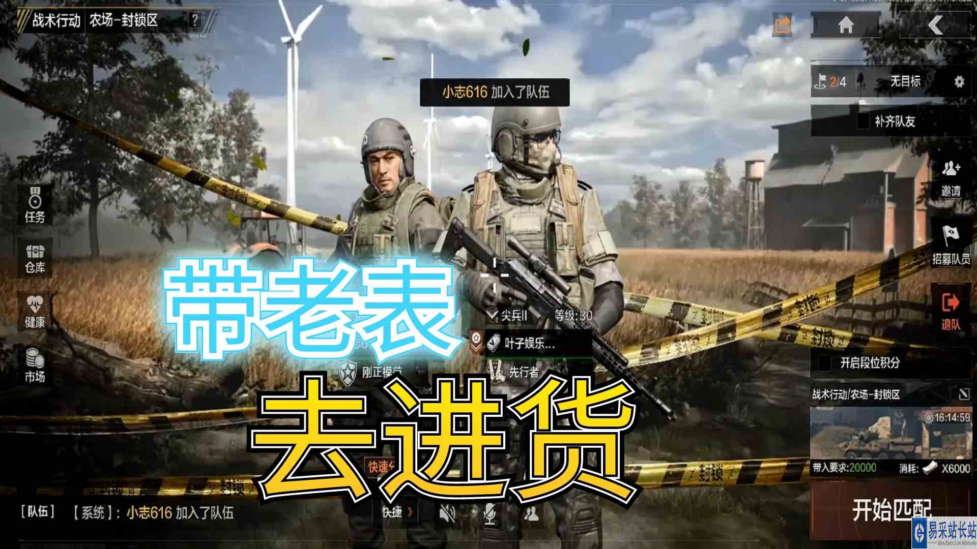 暗区突围：今天又是跟老表，愉快玩耍的一天#暗区突围#手游