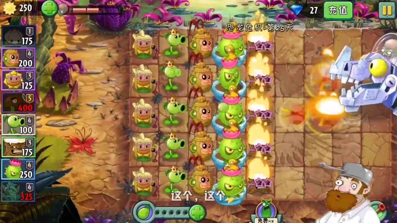 植物大战僵尸：这就是恐龙世界的王？太弱了吧！