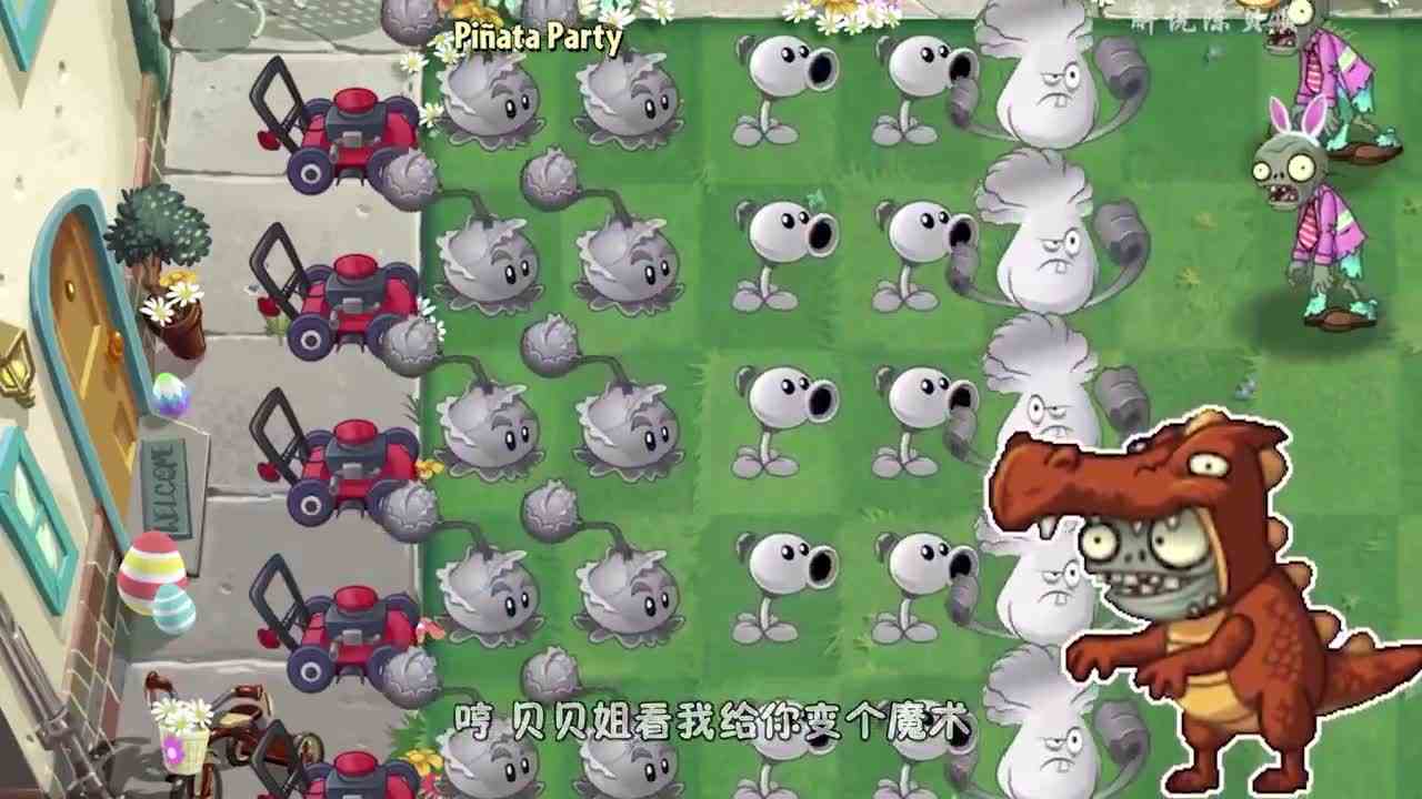 植物大战僵尸：植物全体阵亡？结果竟然是魔法在作怪！