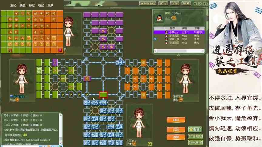 军棋：乱用炸弹的朋友，被吃光的感觉如何