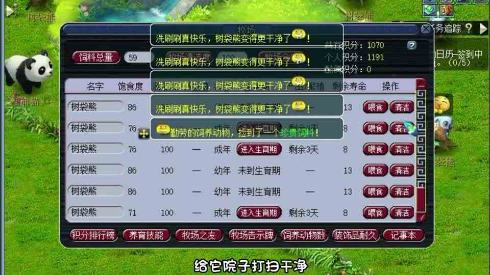 梦幻西游，牧场实用小技巧，大家都是这样操作的