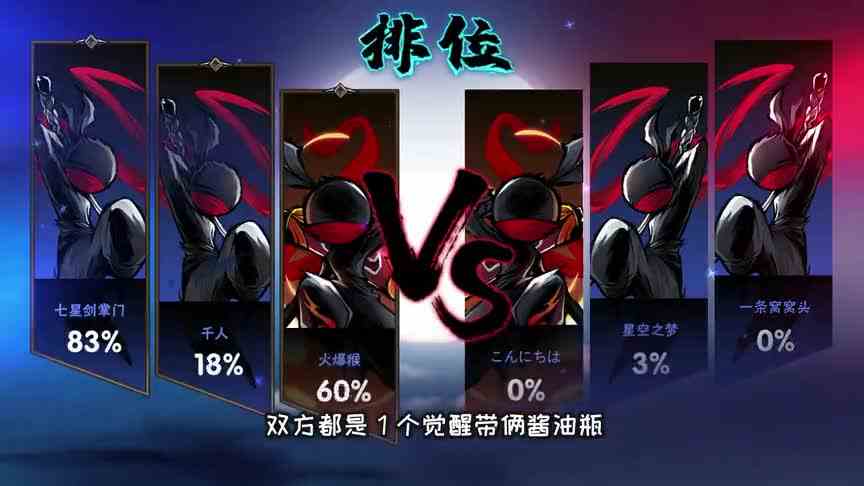 火爆猴3v3排位之旅，我一个人就是一个军队！