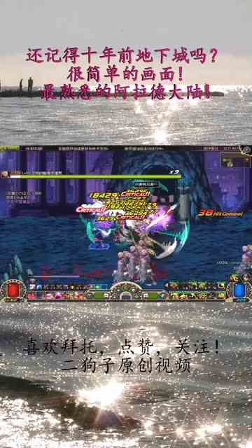 DNF60版本野猪套天下第一，不接受反驳