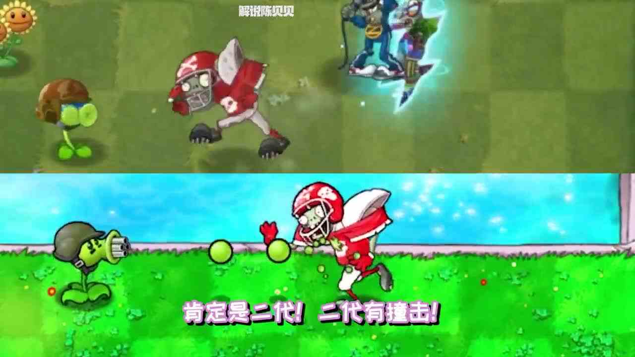 植物大战僵尸：一代和二代的僵尸谁更强呢？大嘴说二代更强！