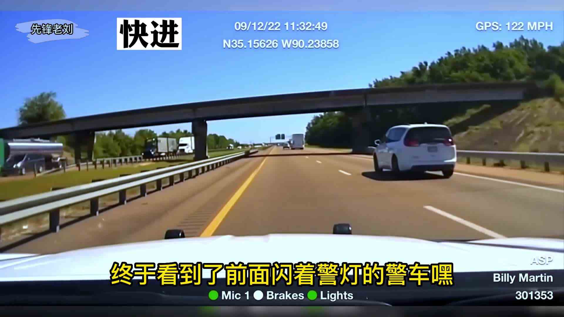 这辆GMC不简单，高速逃跑被美国警察狂追，马上出管界了怎么办？