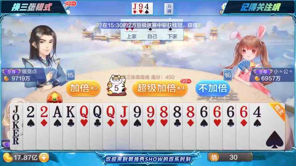 斗地主：王炸带着567三连炸不敢超级加倍，心酸只能干瞪眼
