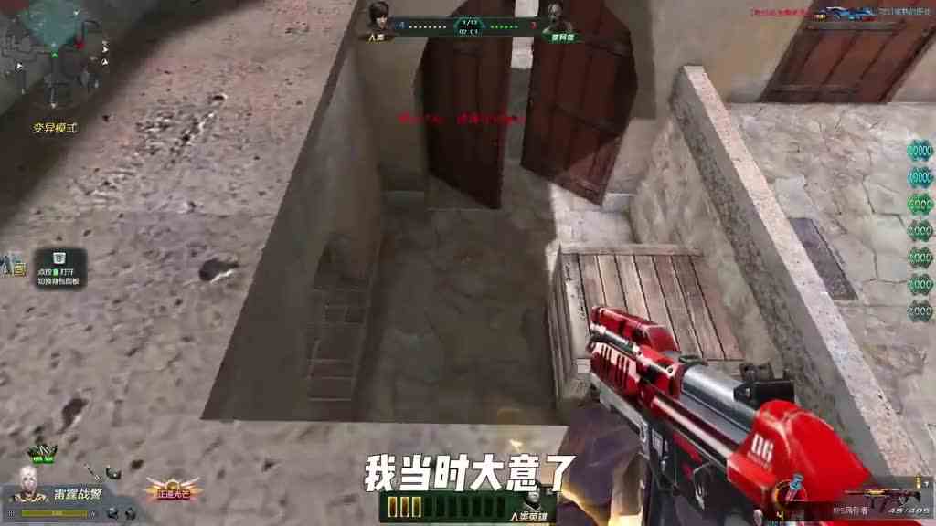 《接化发》生死狙击