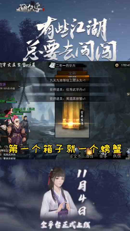 我的侠客：宇文珂密室6层出暗金系列？