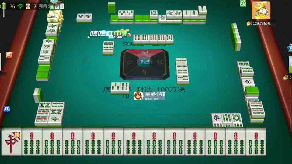麻将：最牛的发牌起手至高无上，当发到12张七，上家加100倍对家加10倍#麻将