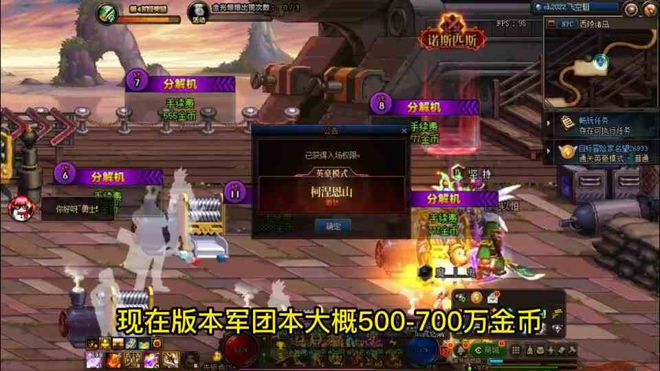 DNF：军团本“全民公敌”诞生！每周白嫖31条大龙，大号完美毕业