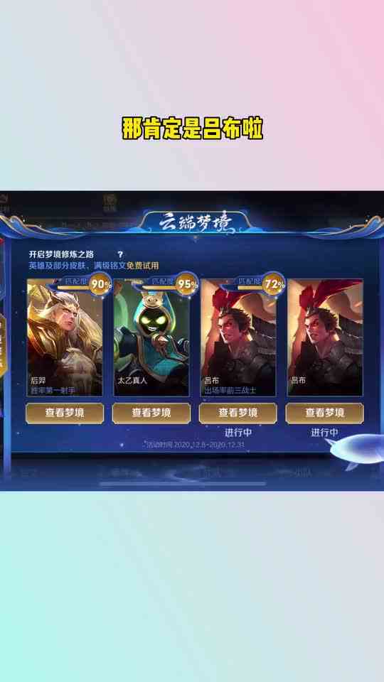 王者荣耀：云端梦境可以体验三个皮肤！
