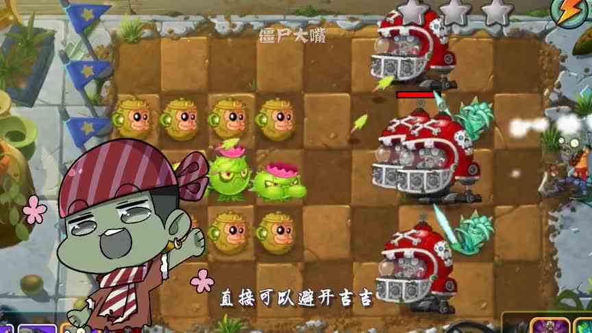 植物大战僵尸：如何破解“吉吉甜薯阵”？只需一个小鬼头！