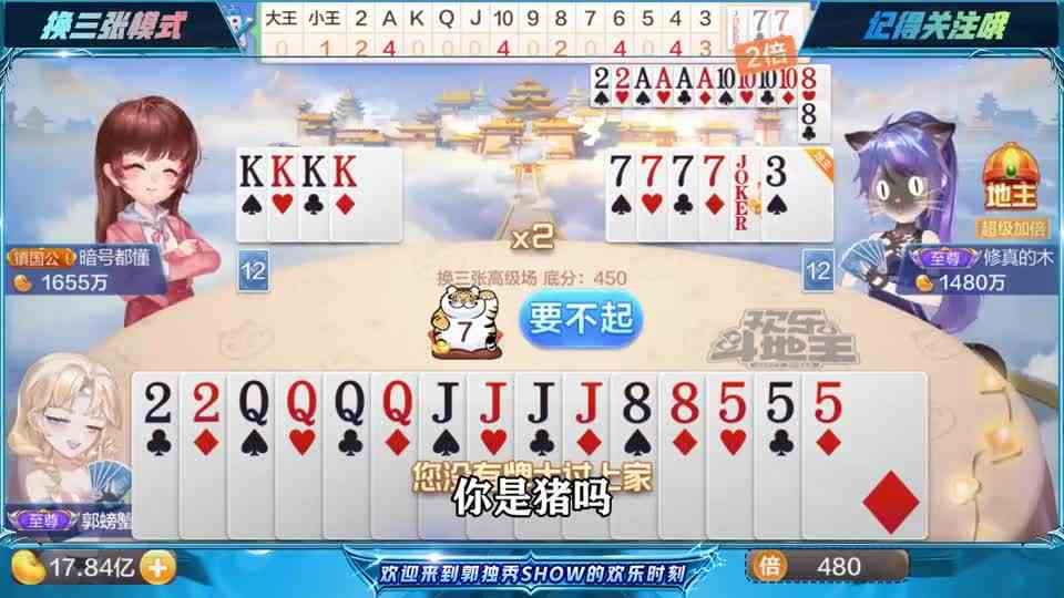 斗地主：王炸带着四个九超级加倍，一条连对明牌打春天