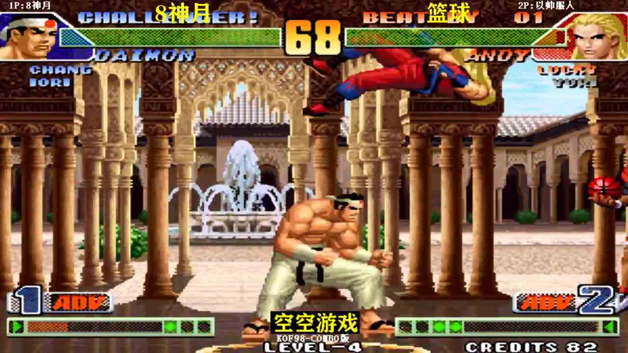 拳皇98C：八神留血秀黑光反中篮球哥超必杀 这黑光还有机会吗
